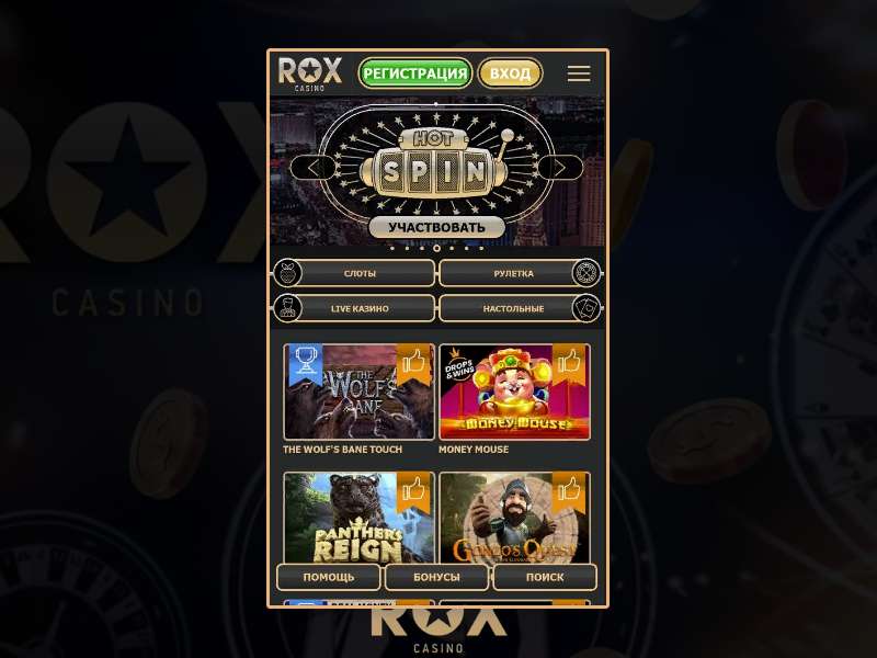 Заключение о мобильной версии Rox Casino